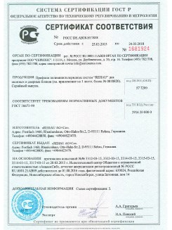 2012.05.24 Мытищи - Профили поливинилхлоридные системы Rehau с использованием кальций-цинкового стабилизатора.