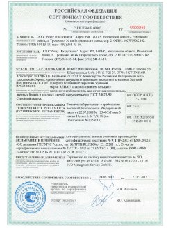 2013.02.20 Мытищи - Пена монтажная Profflex Firestop