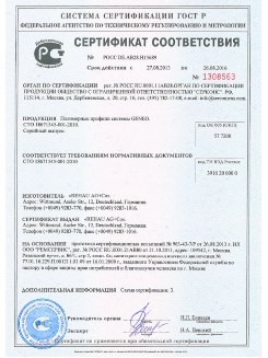 2014.05.28 Мытищи - Пена монтажная однокомпонентная полиуретановая в аэрозольной упаковке.