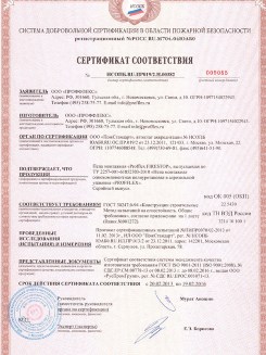 2015.10.21 Мытищи - Устройства поворотные, откидные и поворотно-откидные, системы NT для оконных и балконных дверных блоков.